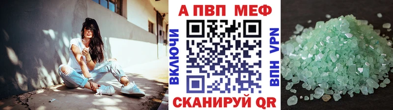 Alpha PVP Соль  Мензелинск 