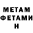 Метамфетамин кристалл S. Watt