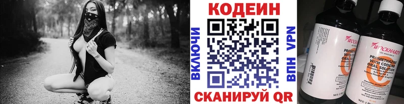 Кодеиновый сироп Lean напиток Lean (лин)  OMG как зайти  Мензелинск 