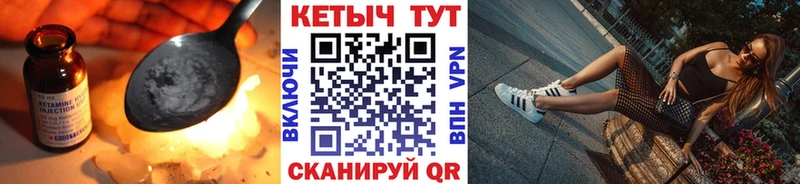 Кетамин VHQ  Мензелинск 