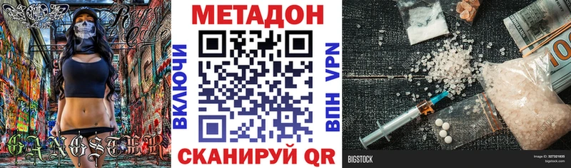 OMG маркетплейс  Мензелинск  МЕТАДОН VHQ  дарнет шоп 